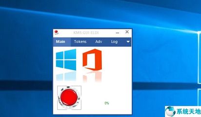 Microsoft Office 2016 官方免费完整版